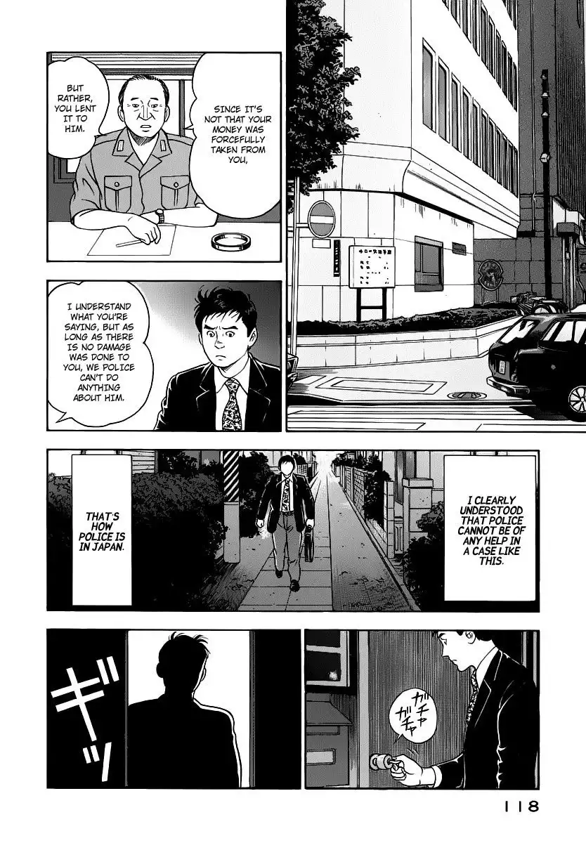 Young Shima Kousaku Chapter 16 13